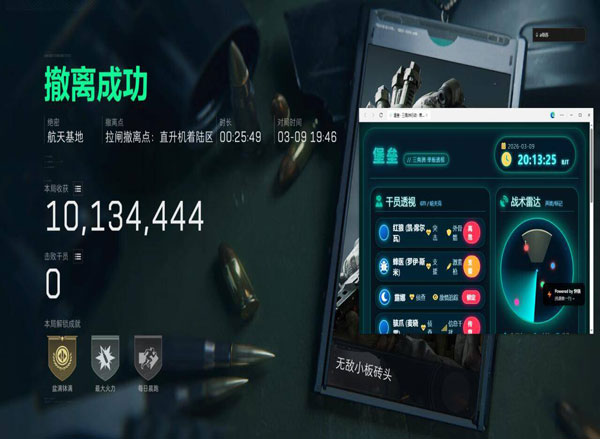 三角洲辅助道具盘点软件效果